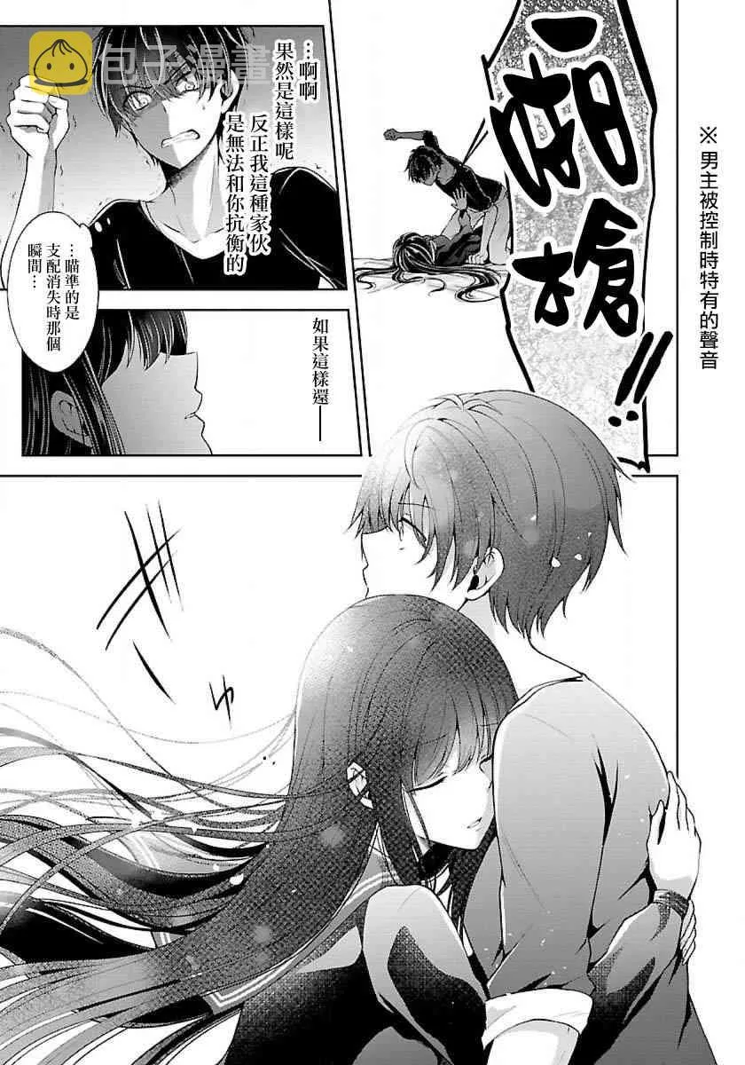 6话 第9页