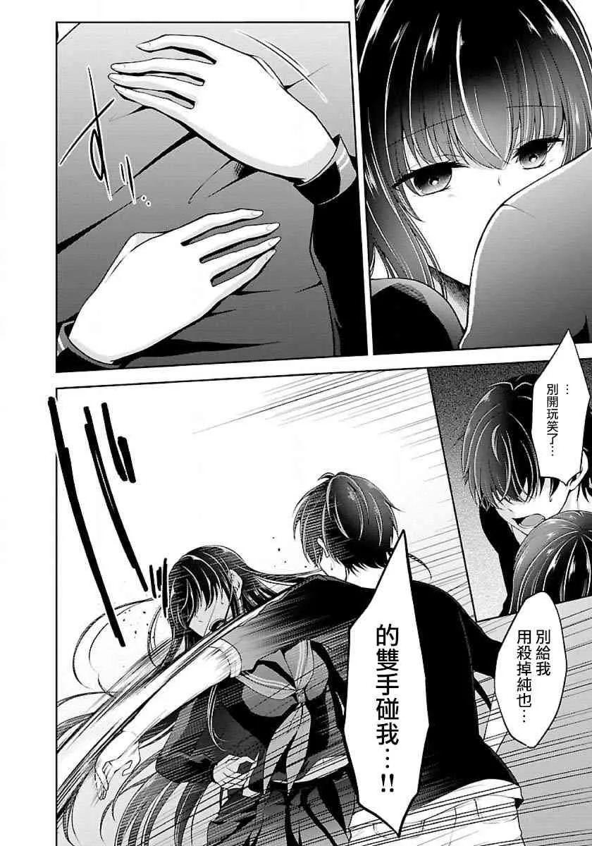 6话 第10页