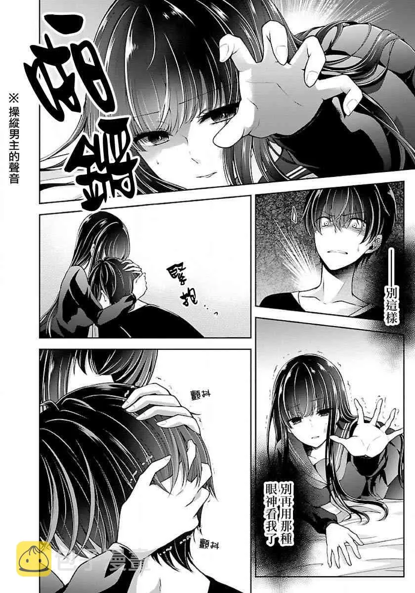 6话 第14页