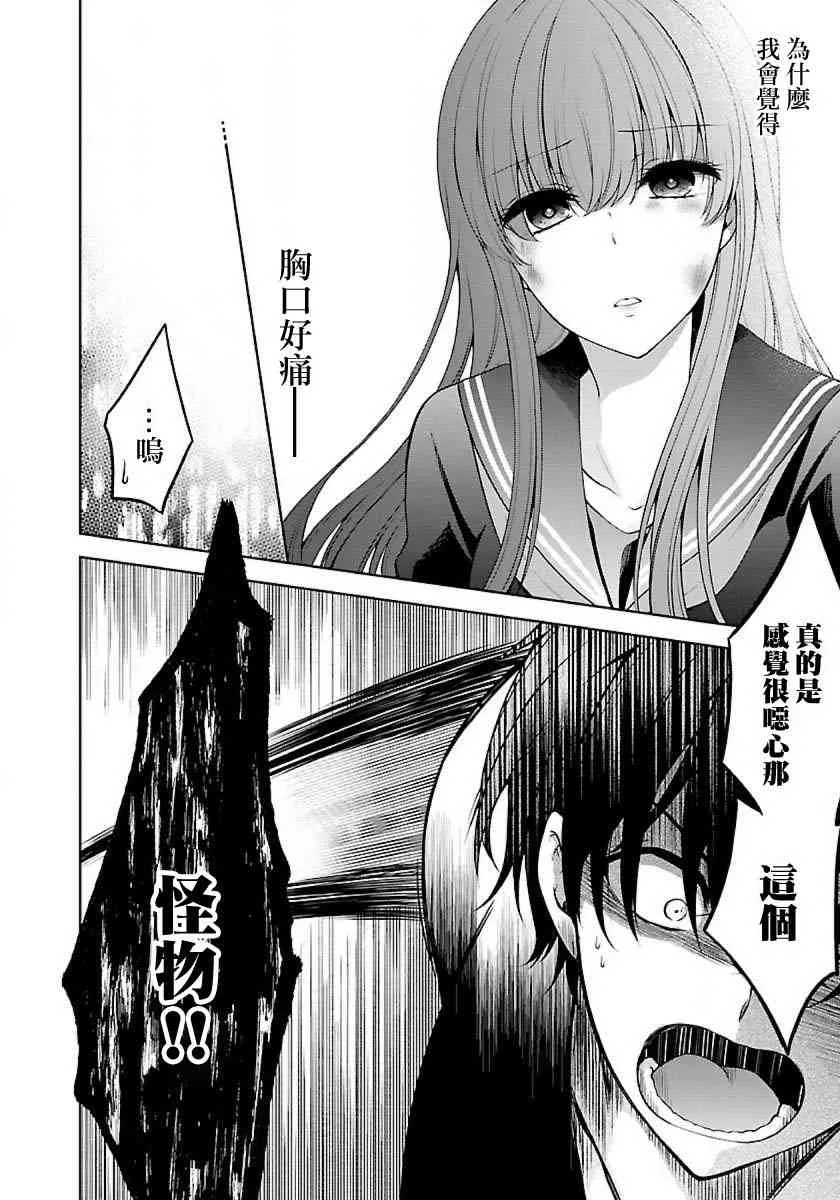 6话 第16页