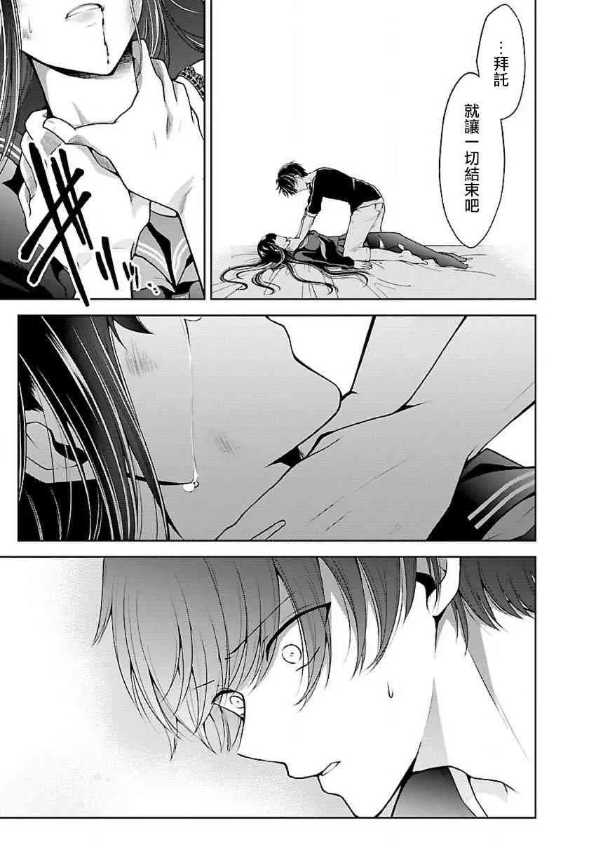 6话 第19页