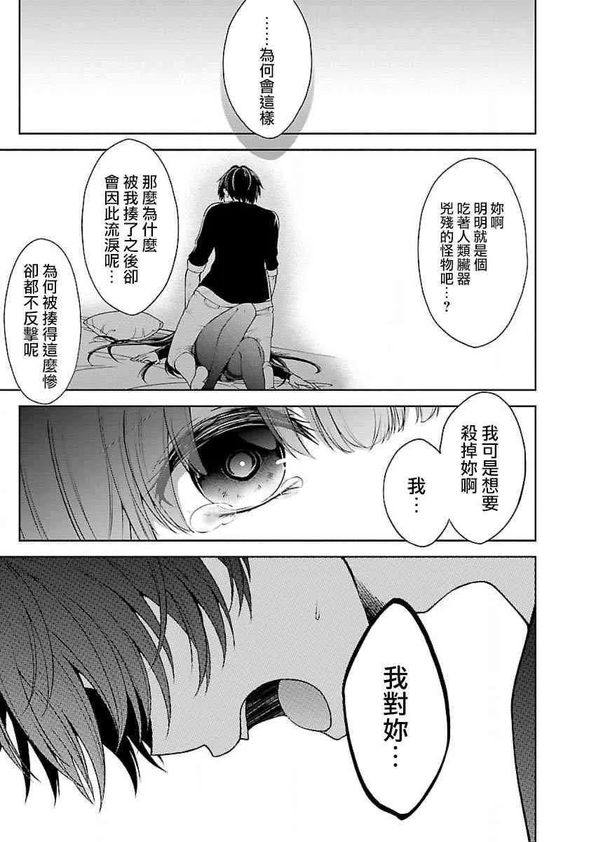6话 第21页