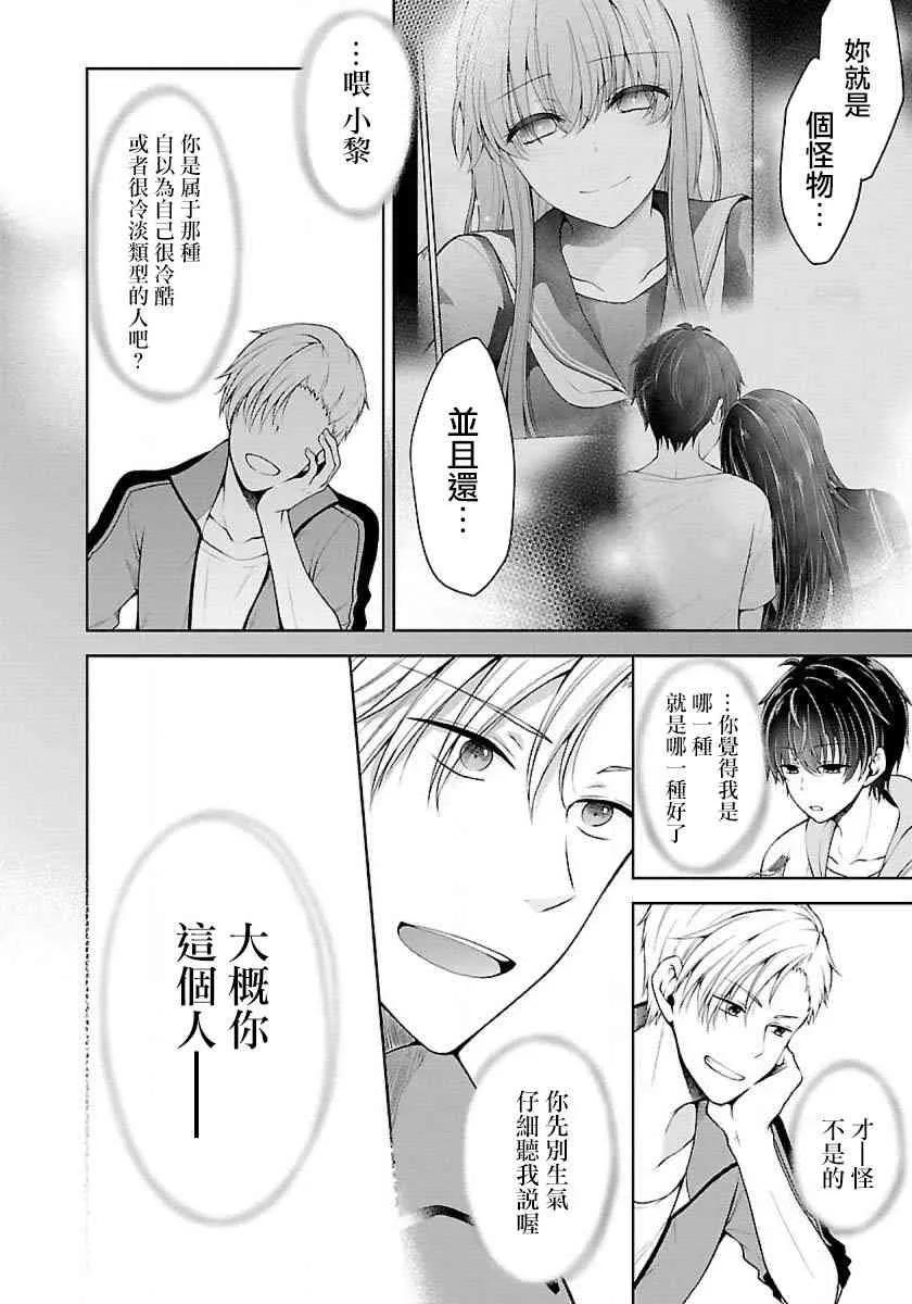 6话 第22页