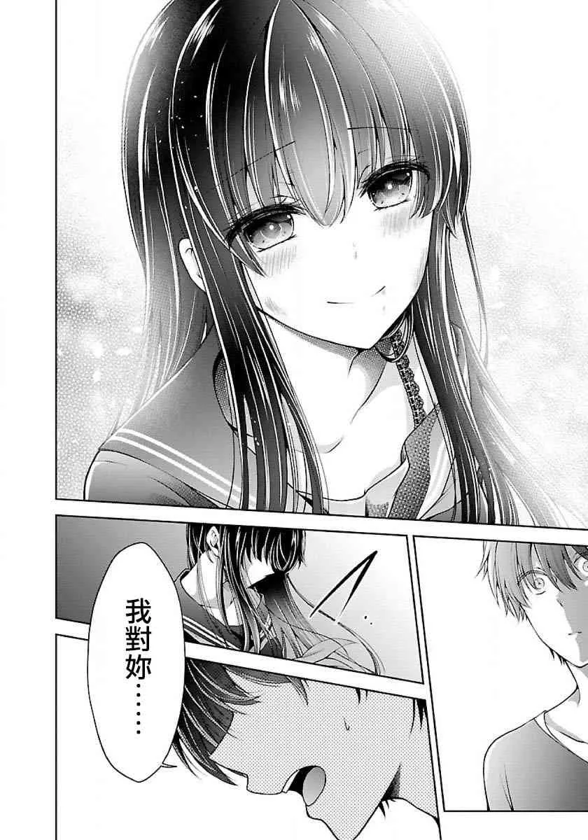 6话 第26页