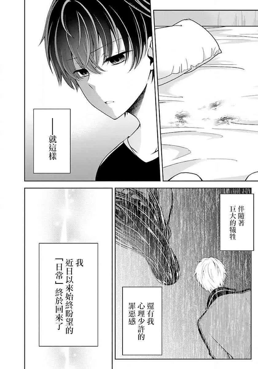 6话 第28页