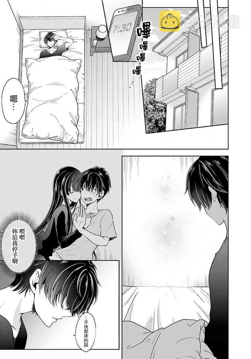 6话 第29页