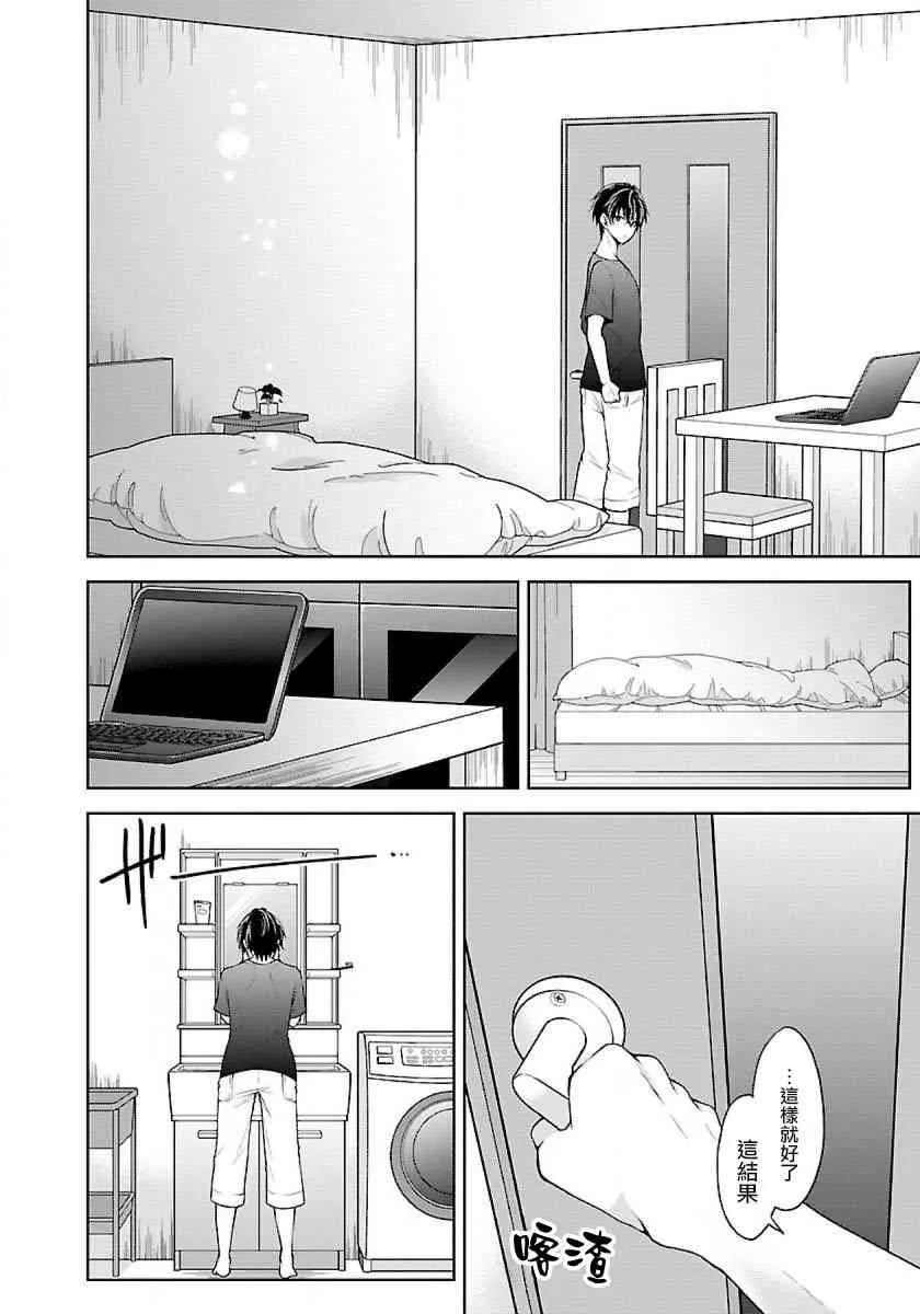 6话 第30页