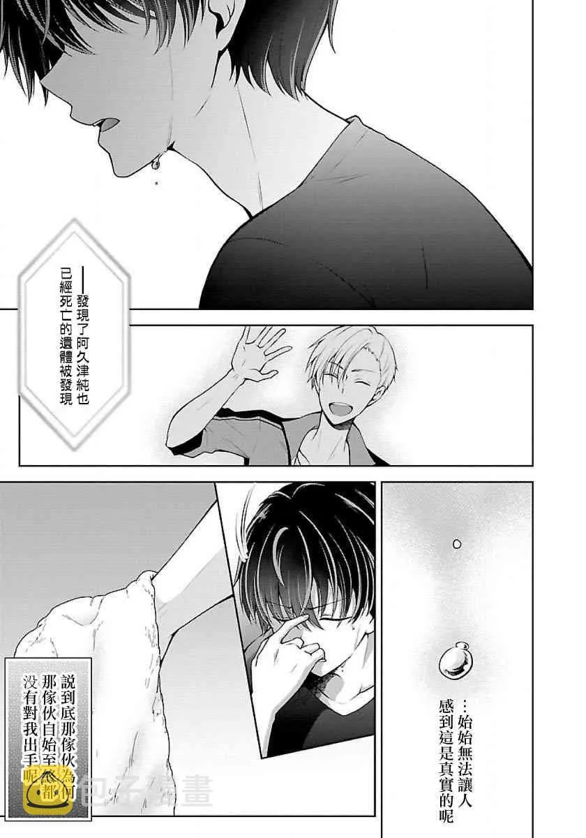 6话 第31页