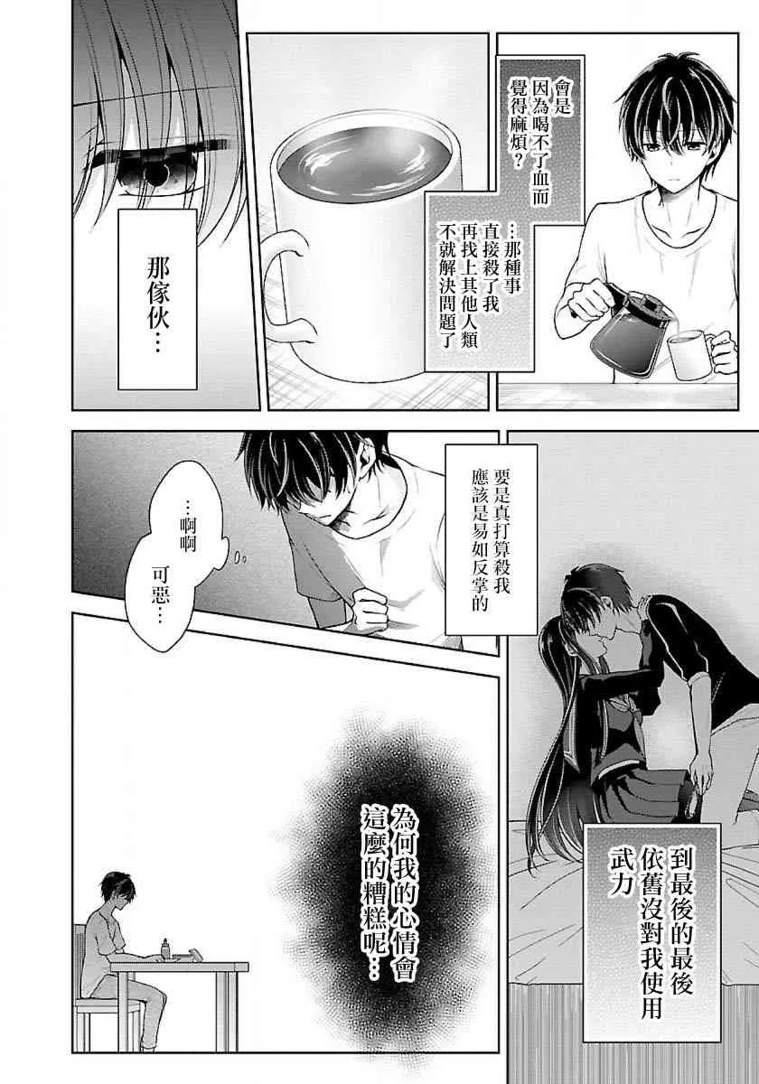 6话 第32页