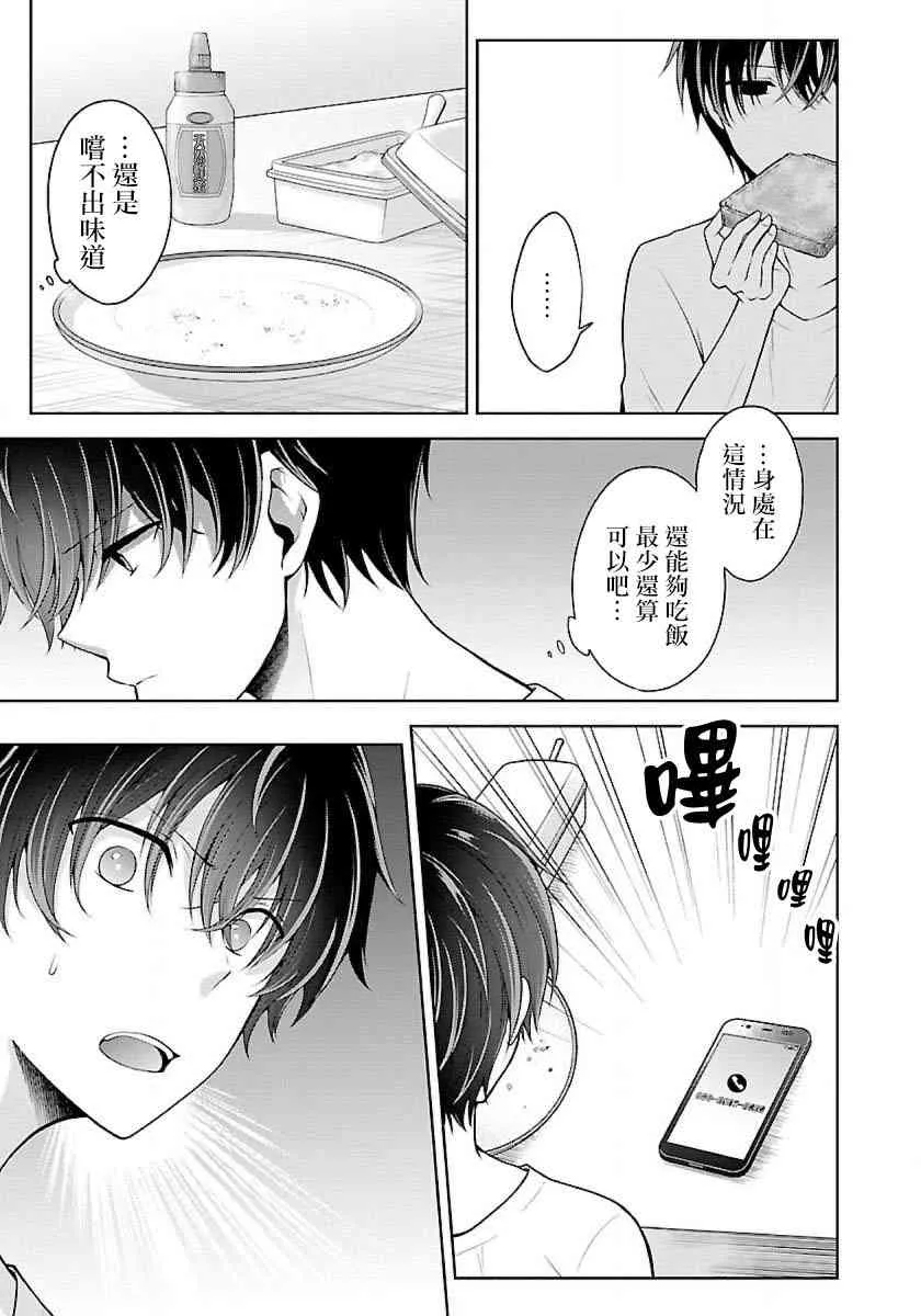 6话 第33页