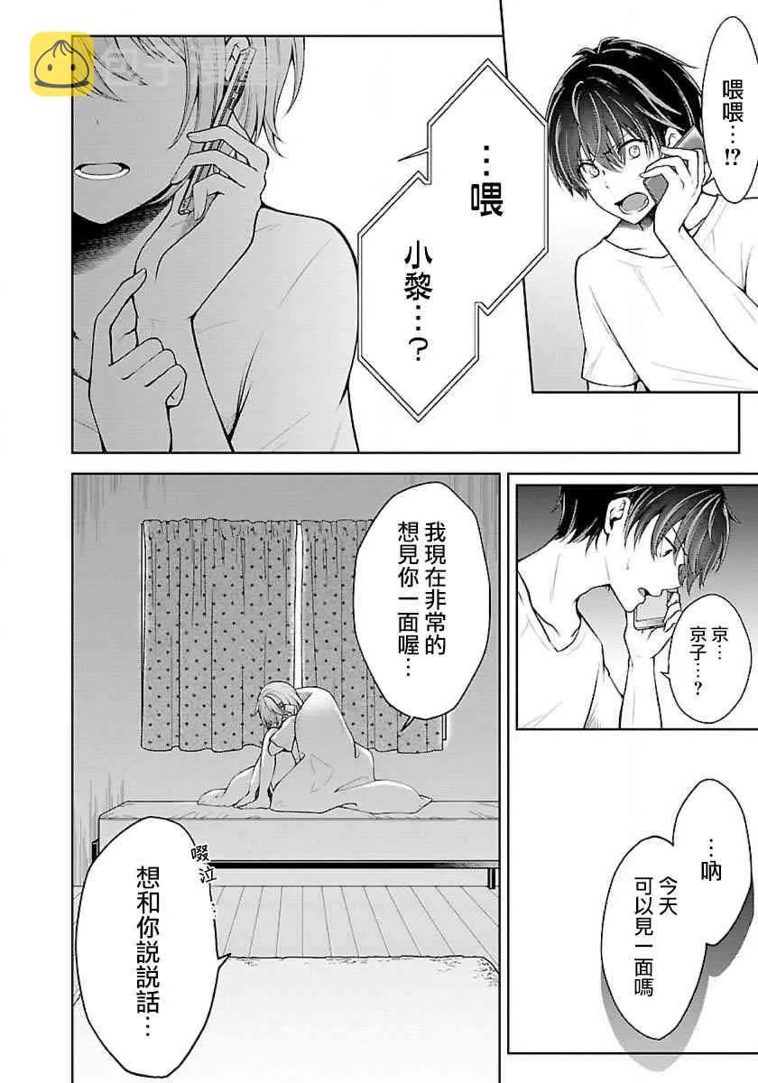 6话 第34页