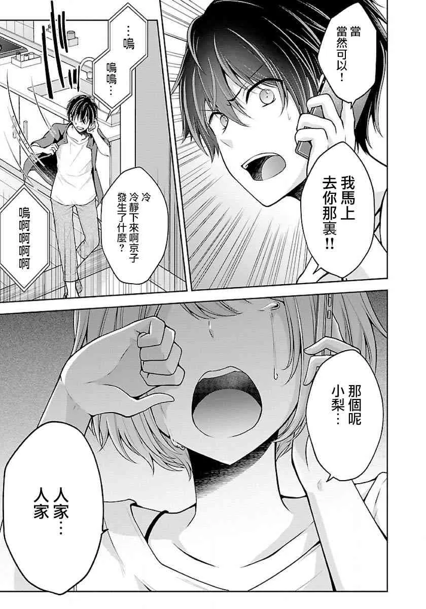 6话 第35页