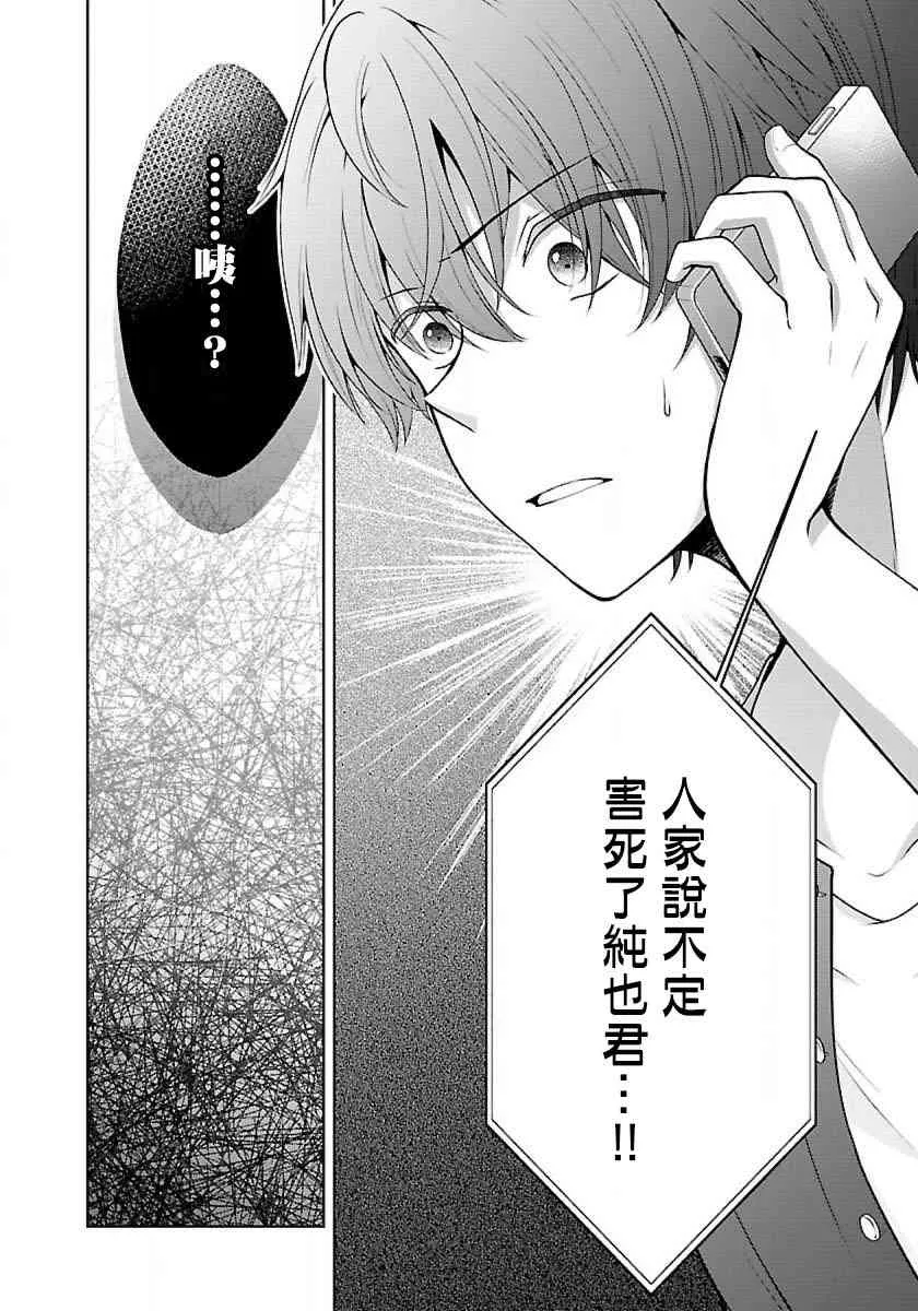 6话 第36页