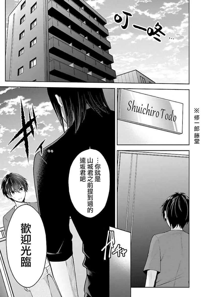 7话 第1页