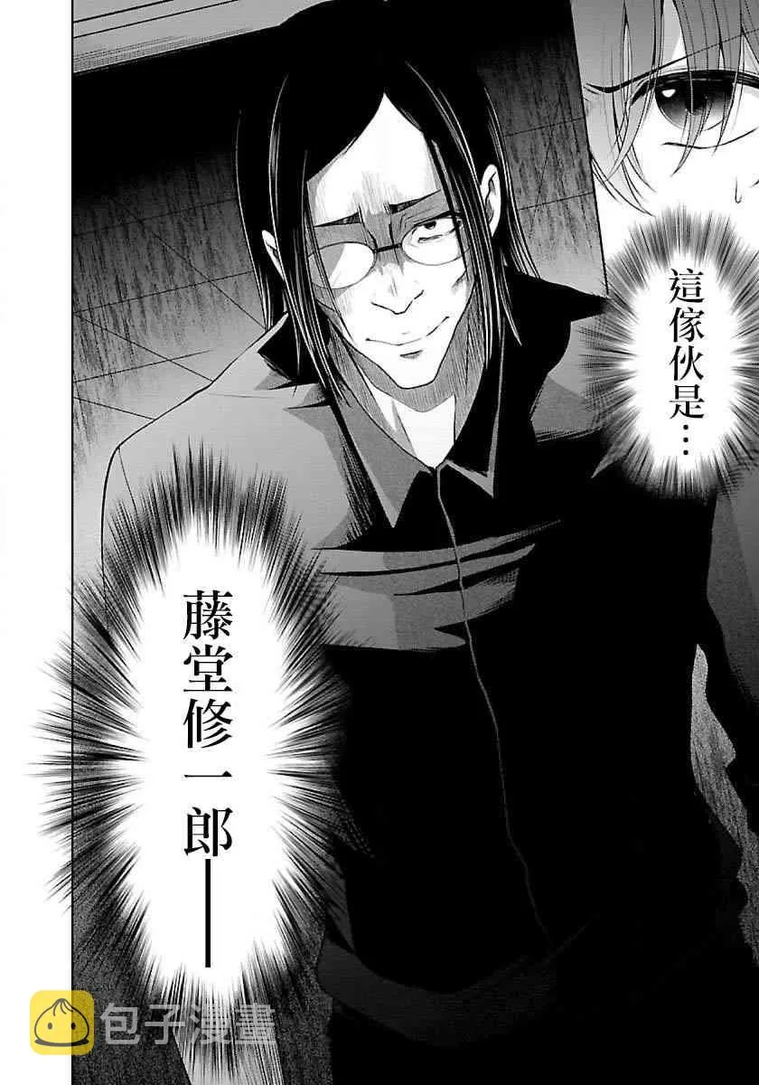 7话 第2页
