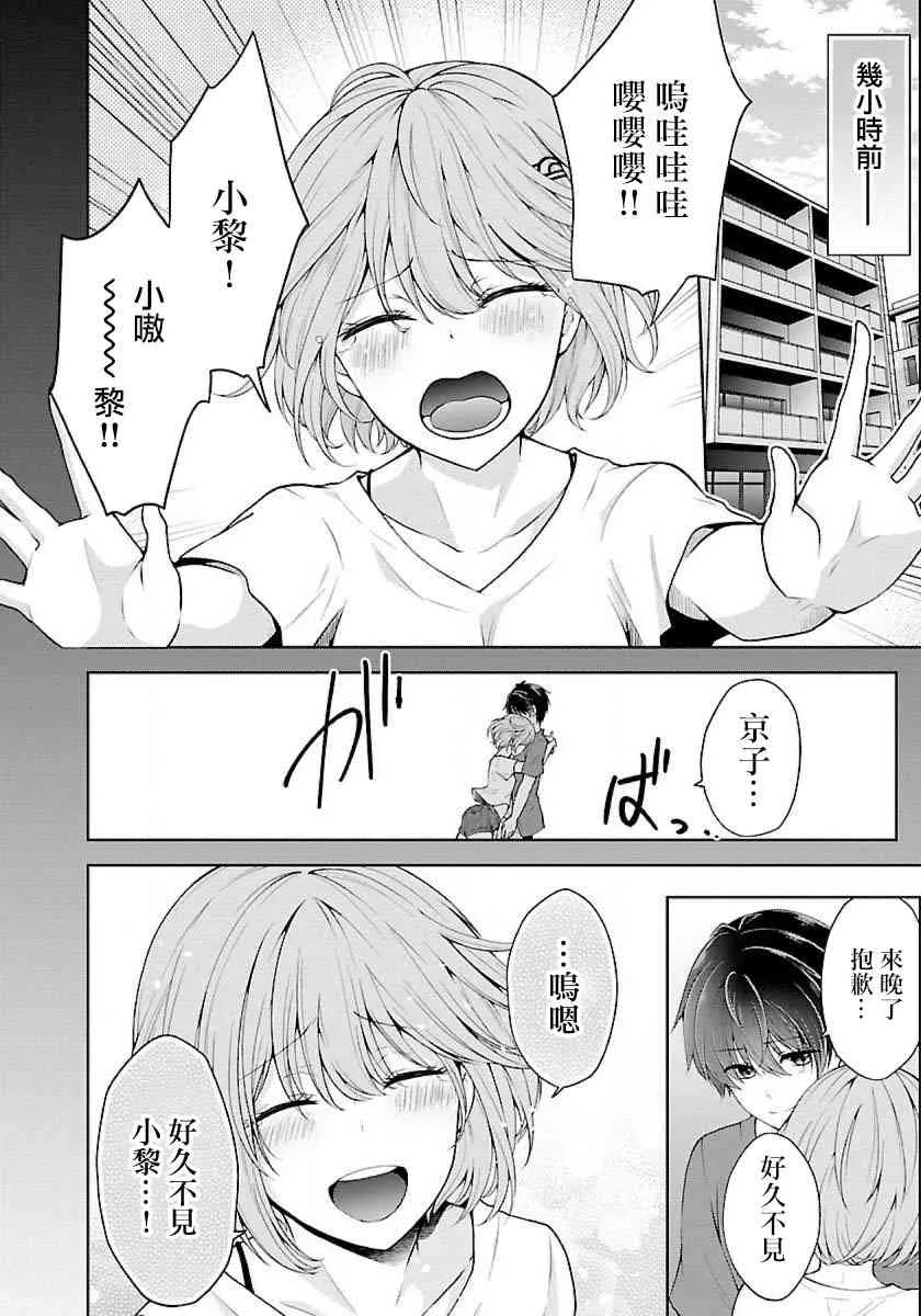 7话 第4页