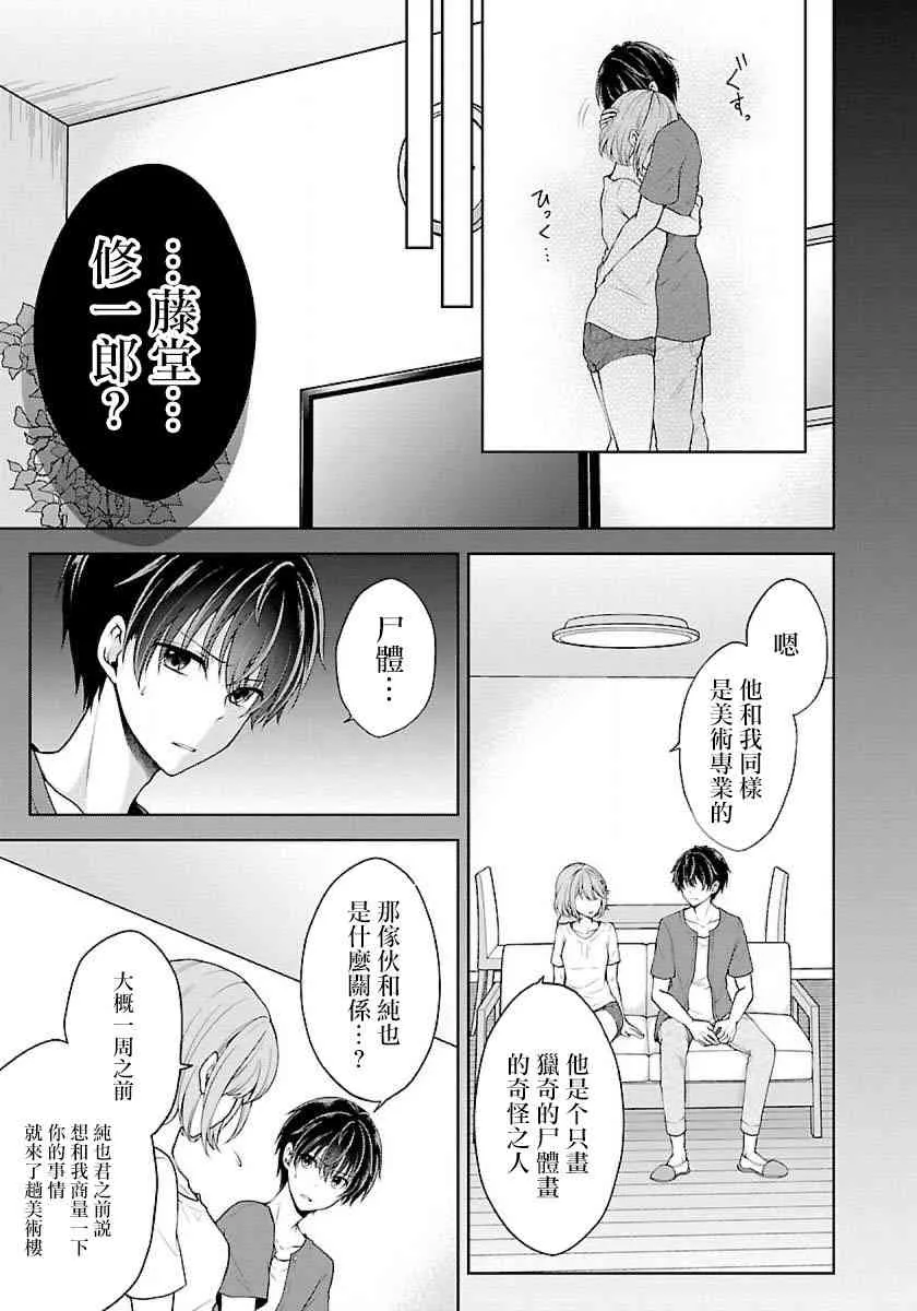 7话 第5页