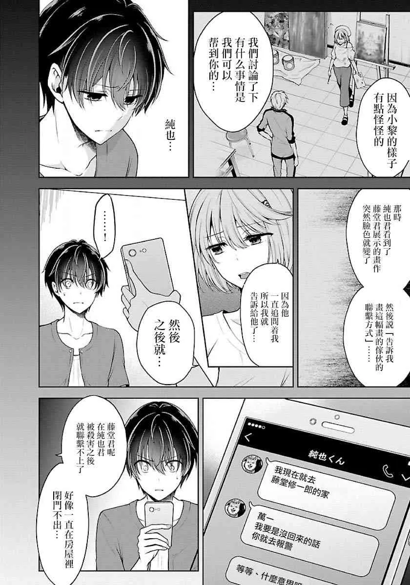 7话 第6页