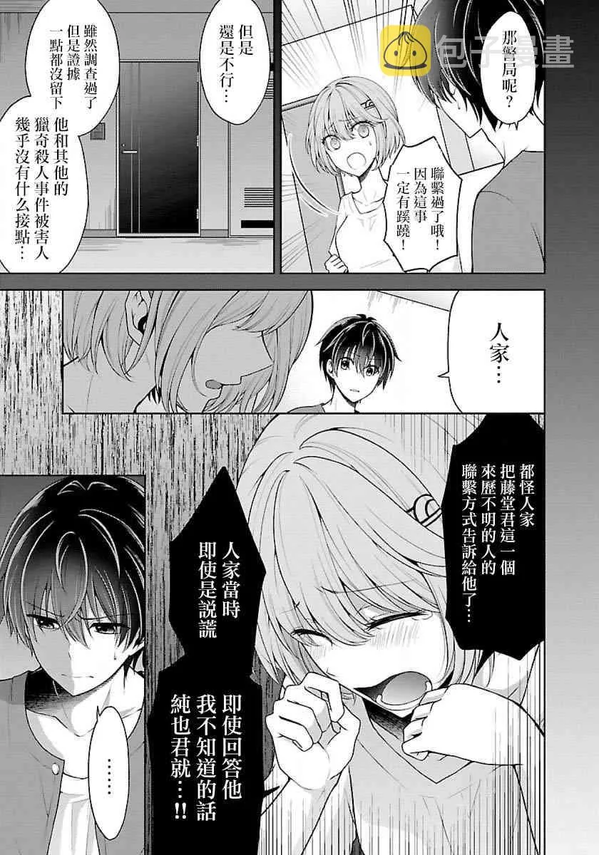 7话 第7页