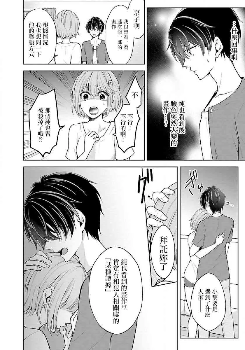 7话 第8页