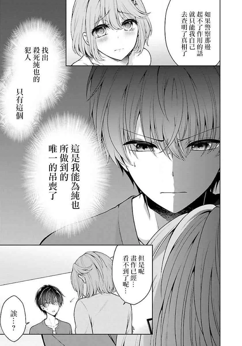 7话 第9页