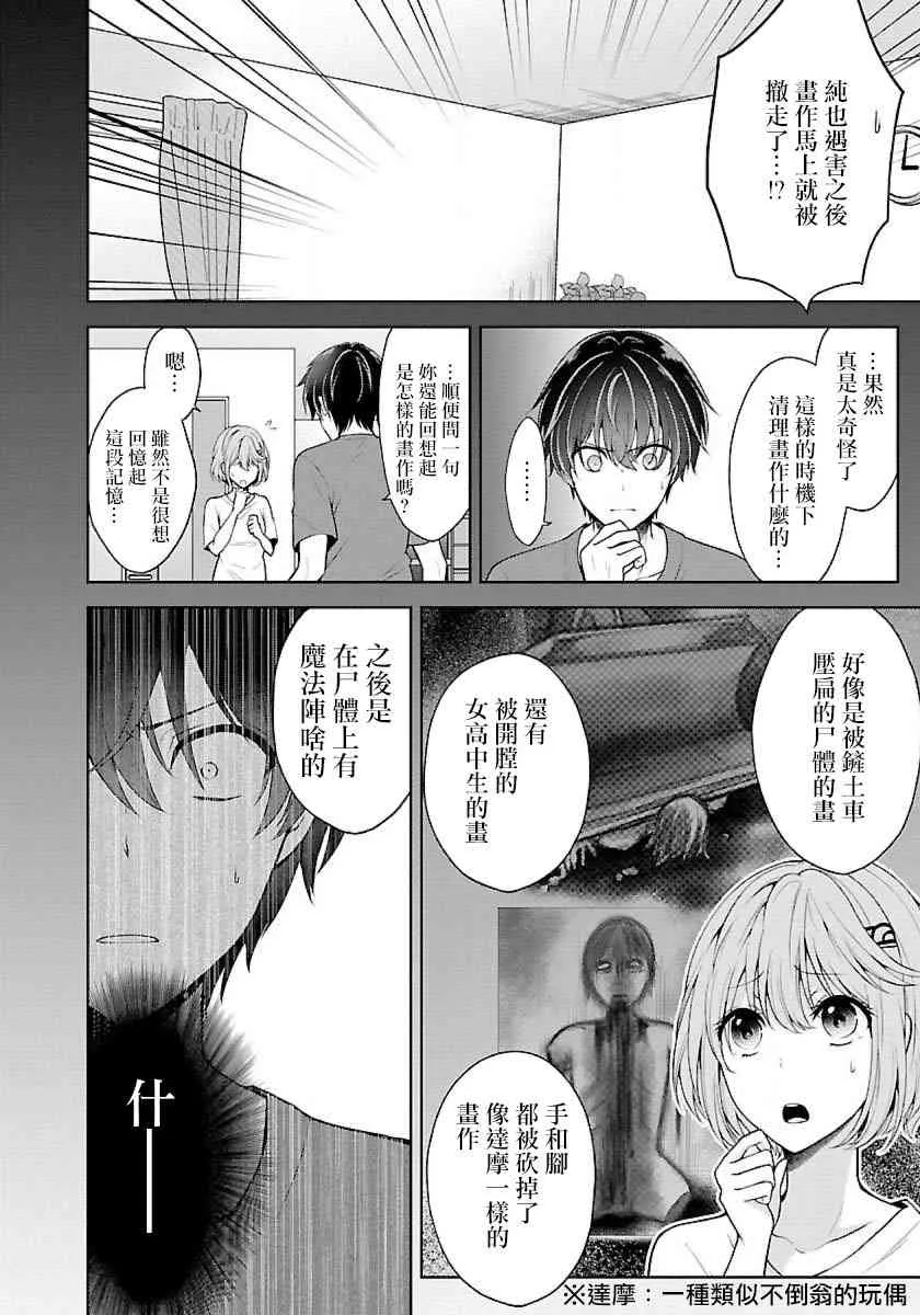7话 第10页