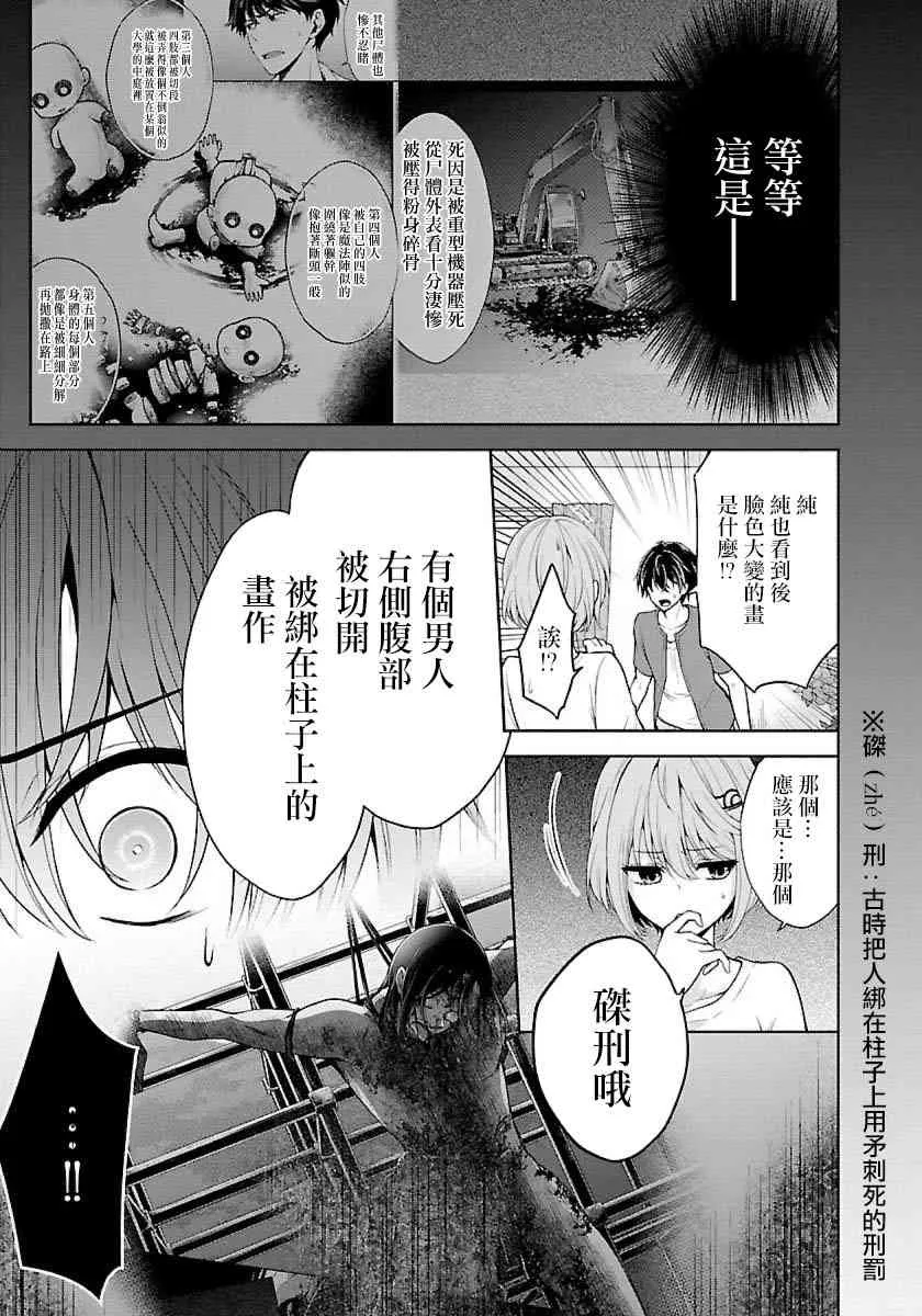 7话 第11页