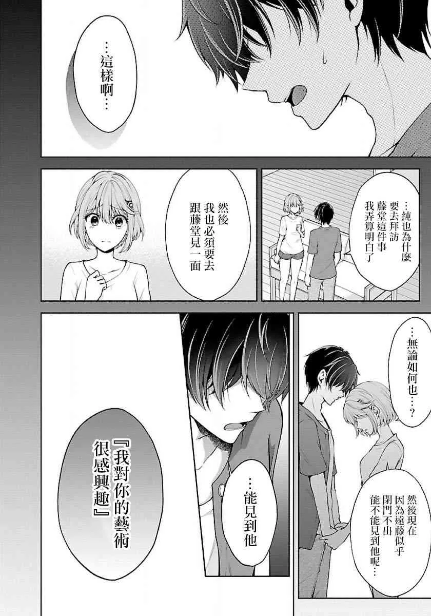 7话 第12页