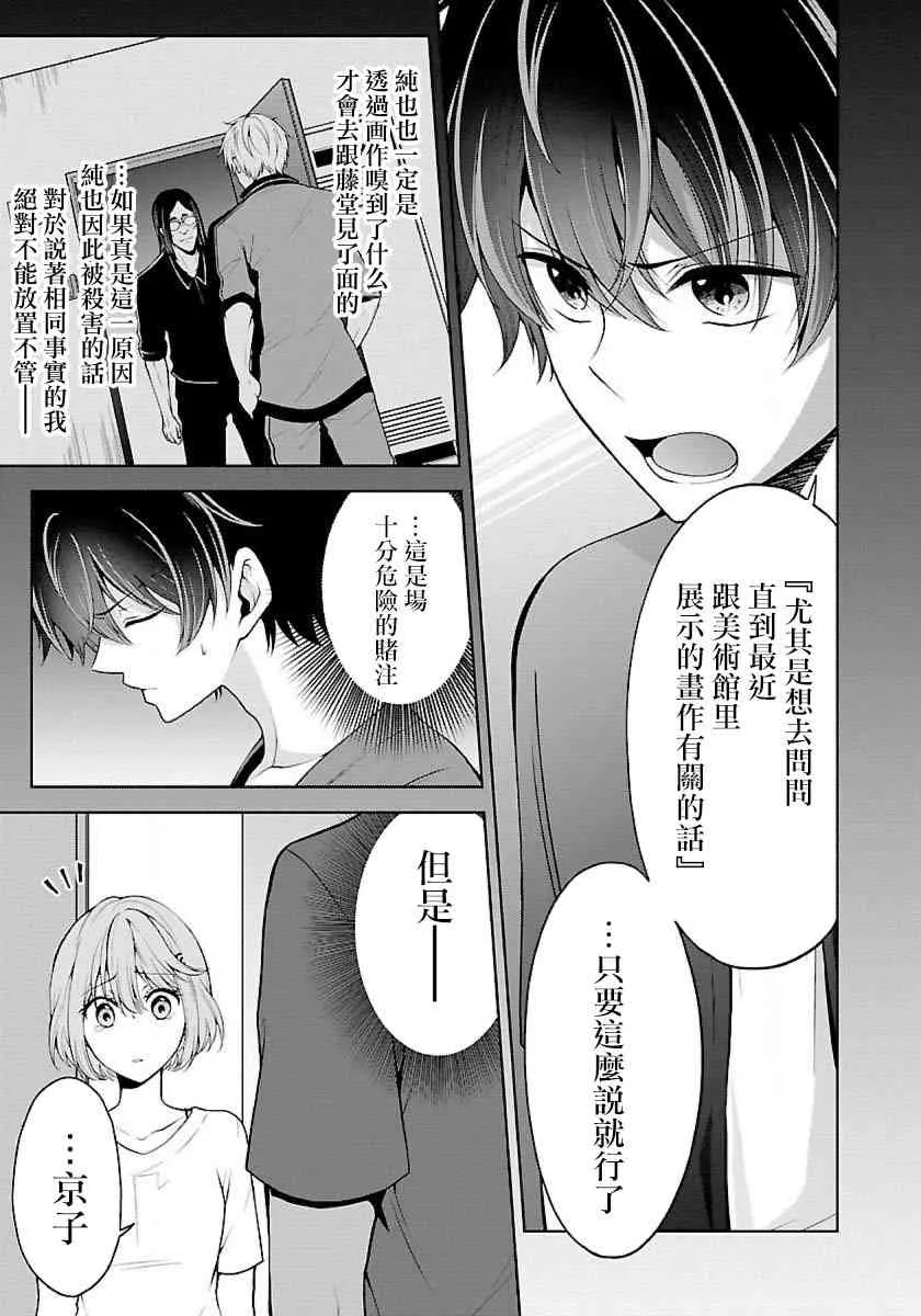 7话 第13页