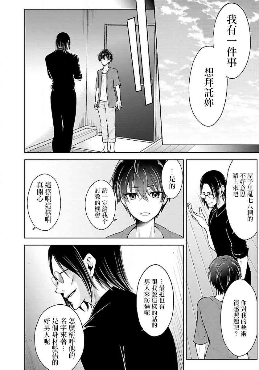7话 第14页