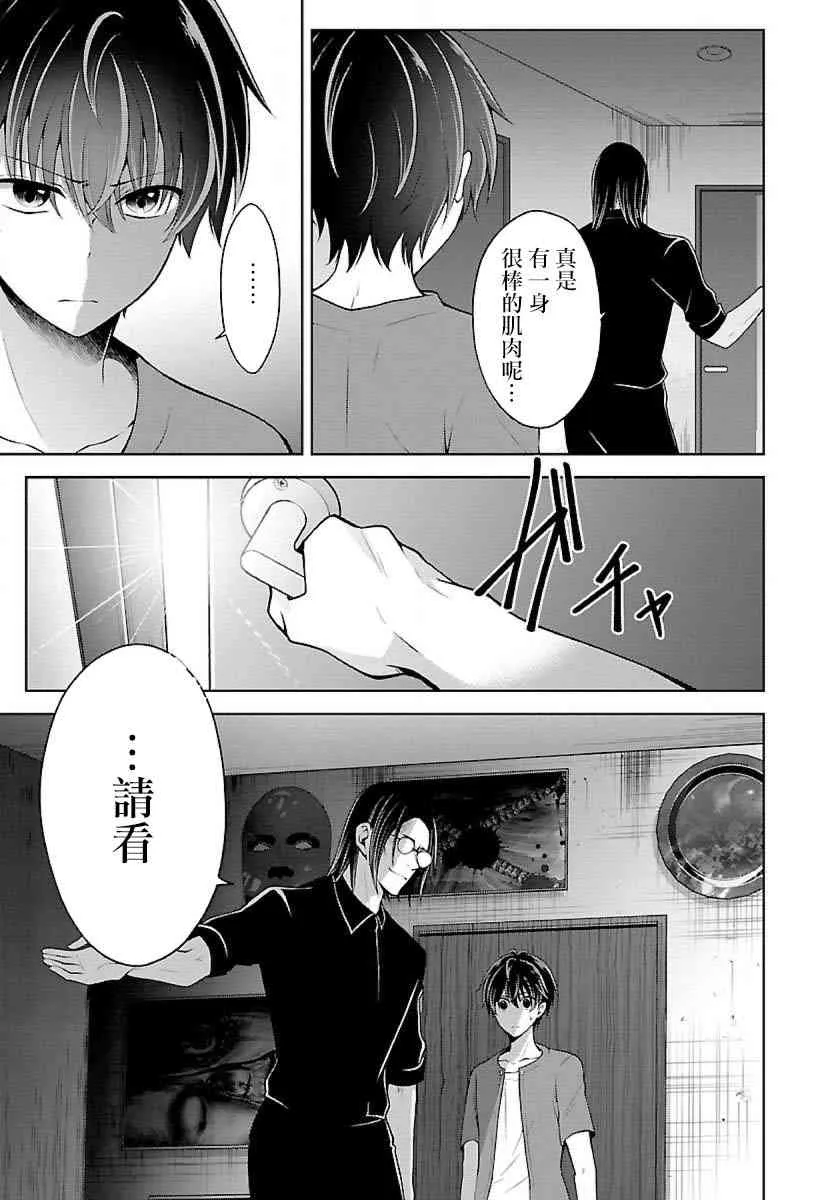 7话 第15页
