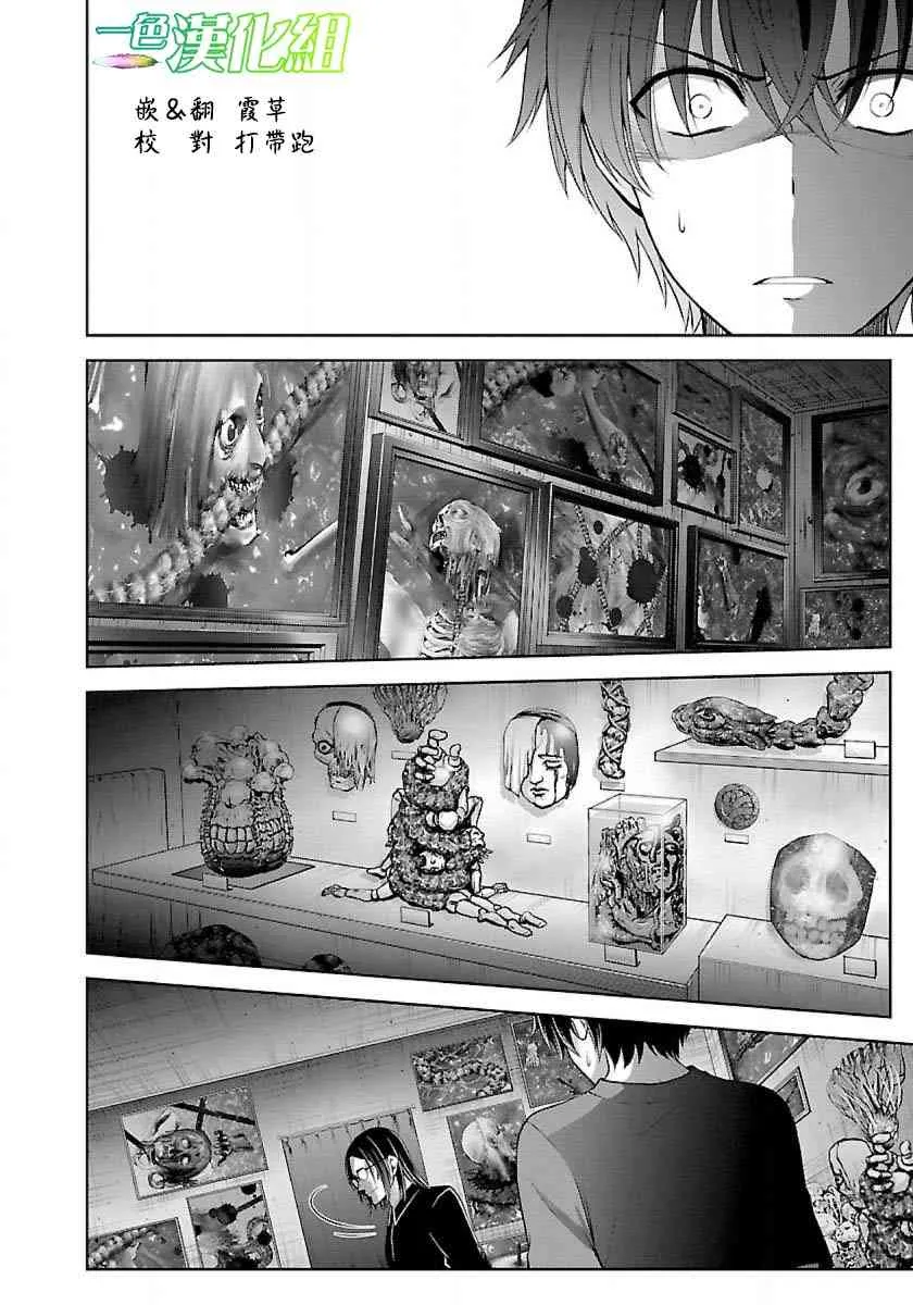 7话 第16页