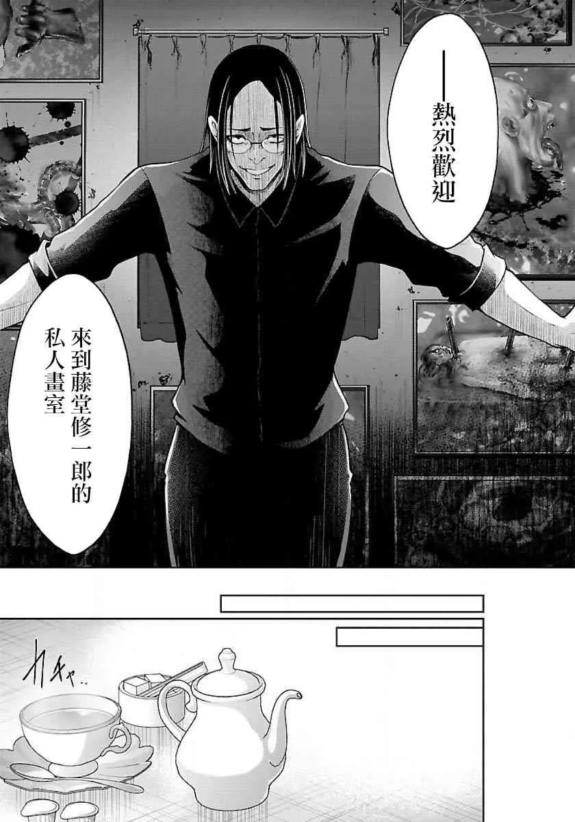 7话 第17页