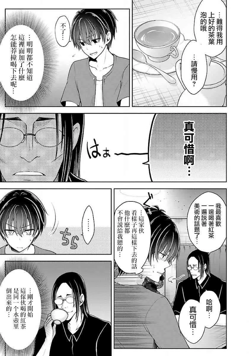 7话 第19页