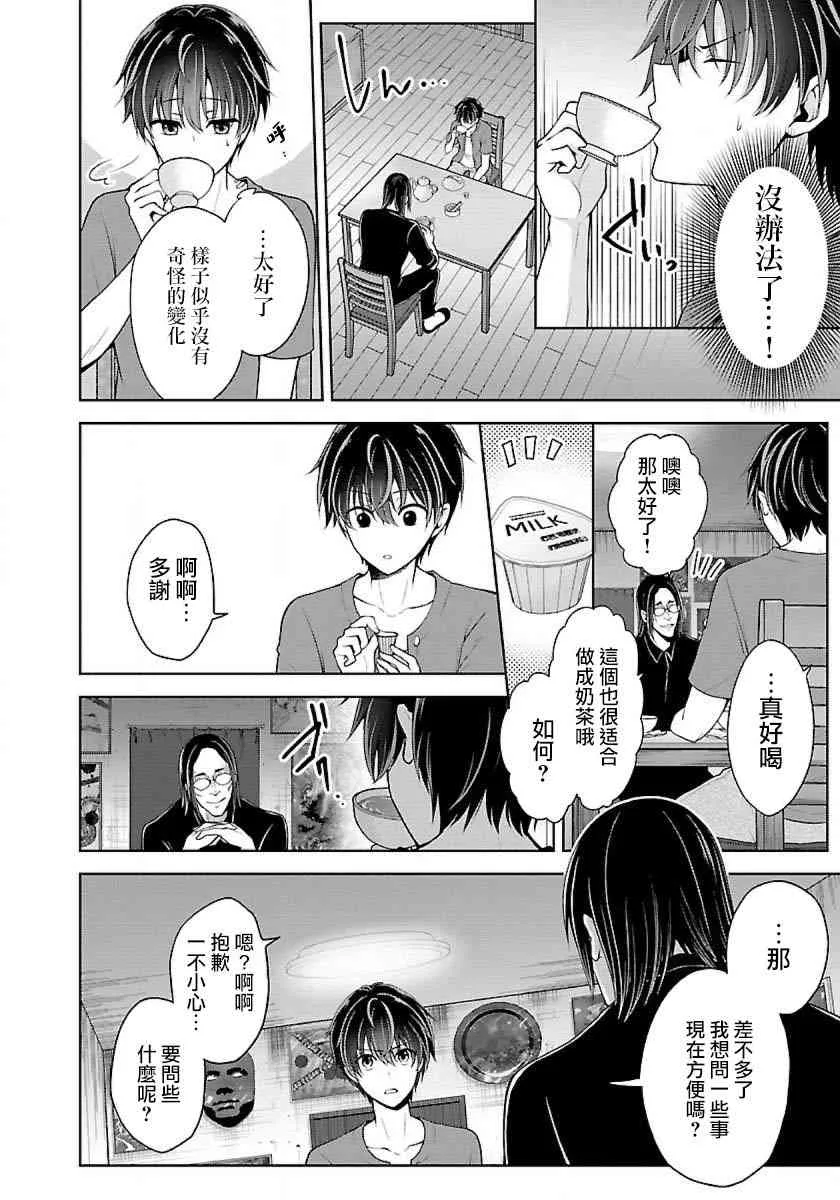 7话 第20页