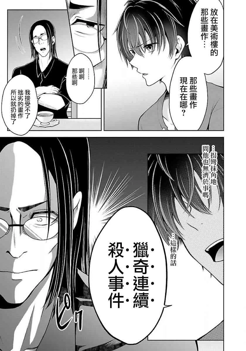 7话 第21页
