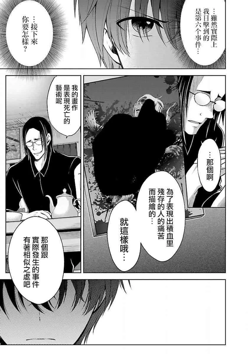 7话 第25页