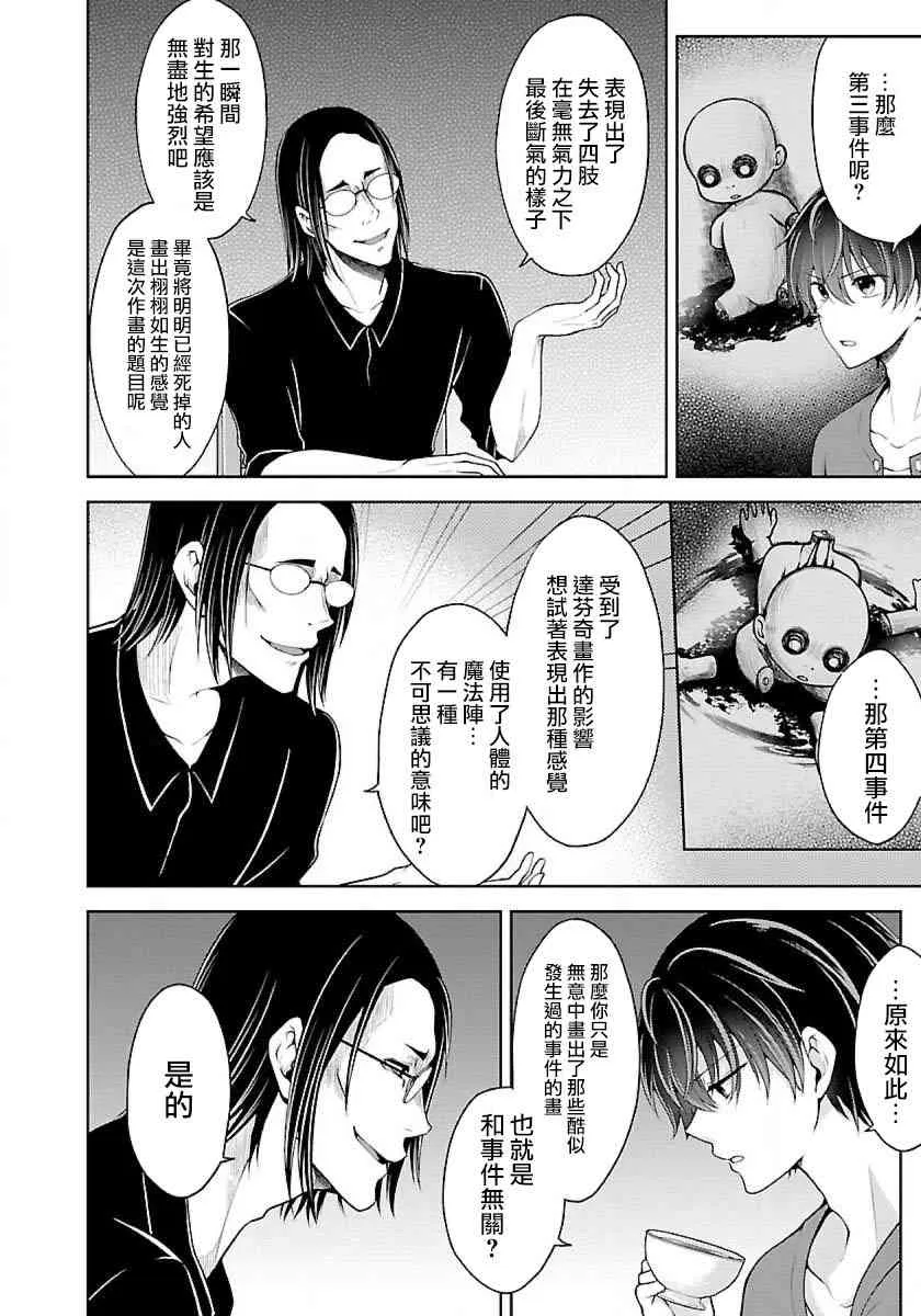 7话 第26页