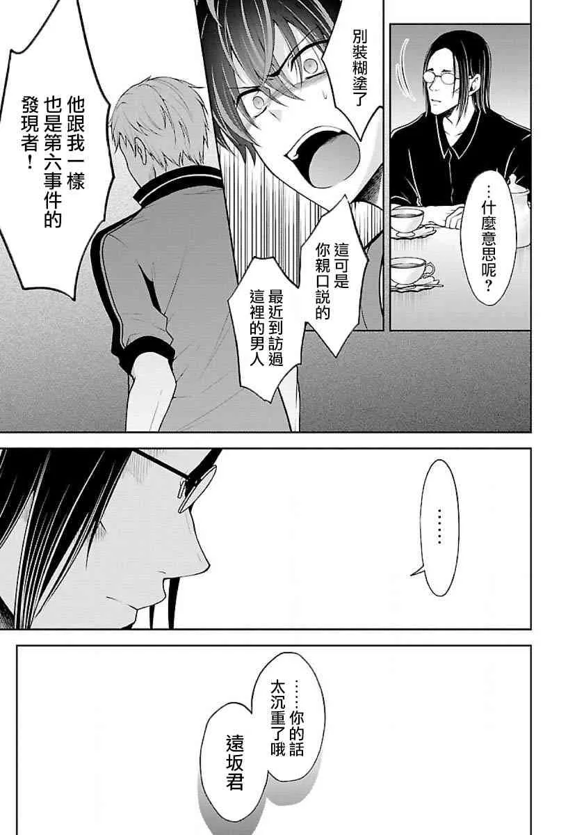 7话 第29页