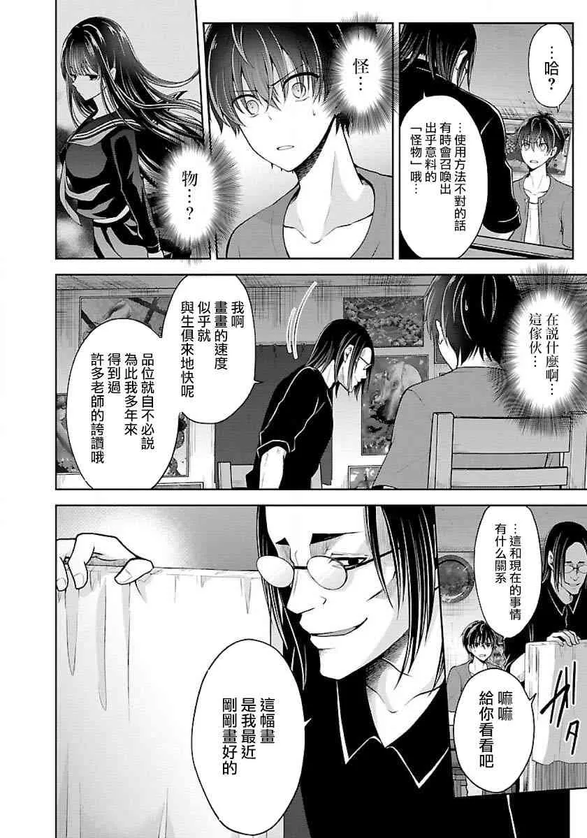 7话 第30页