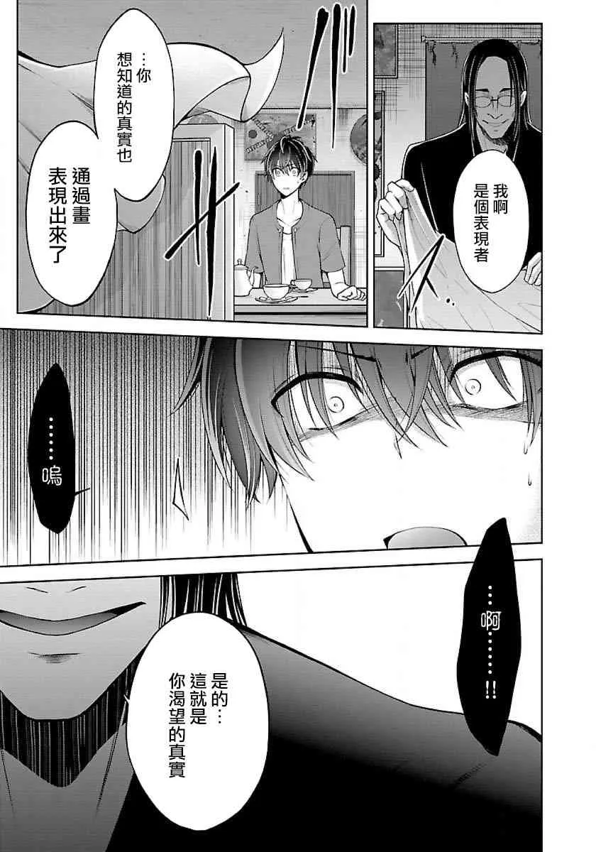 7话 第31页