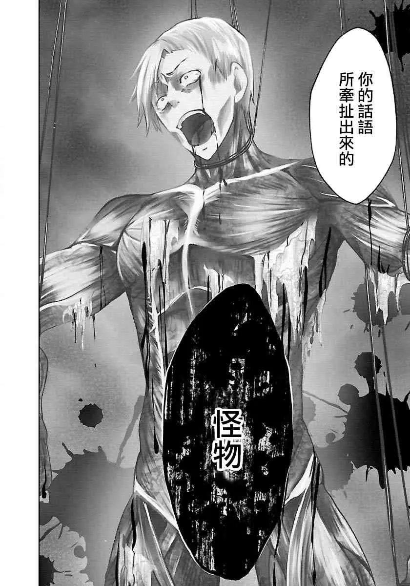7话 第32页