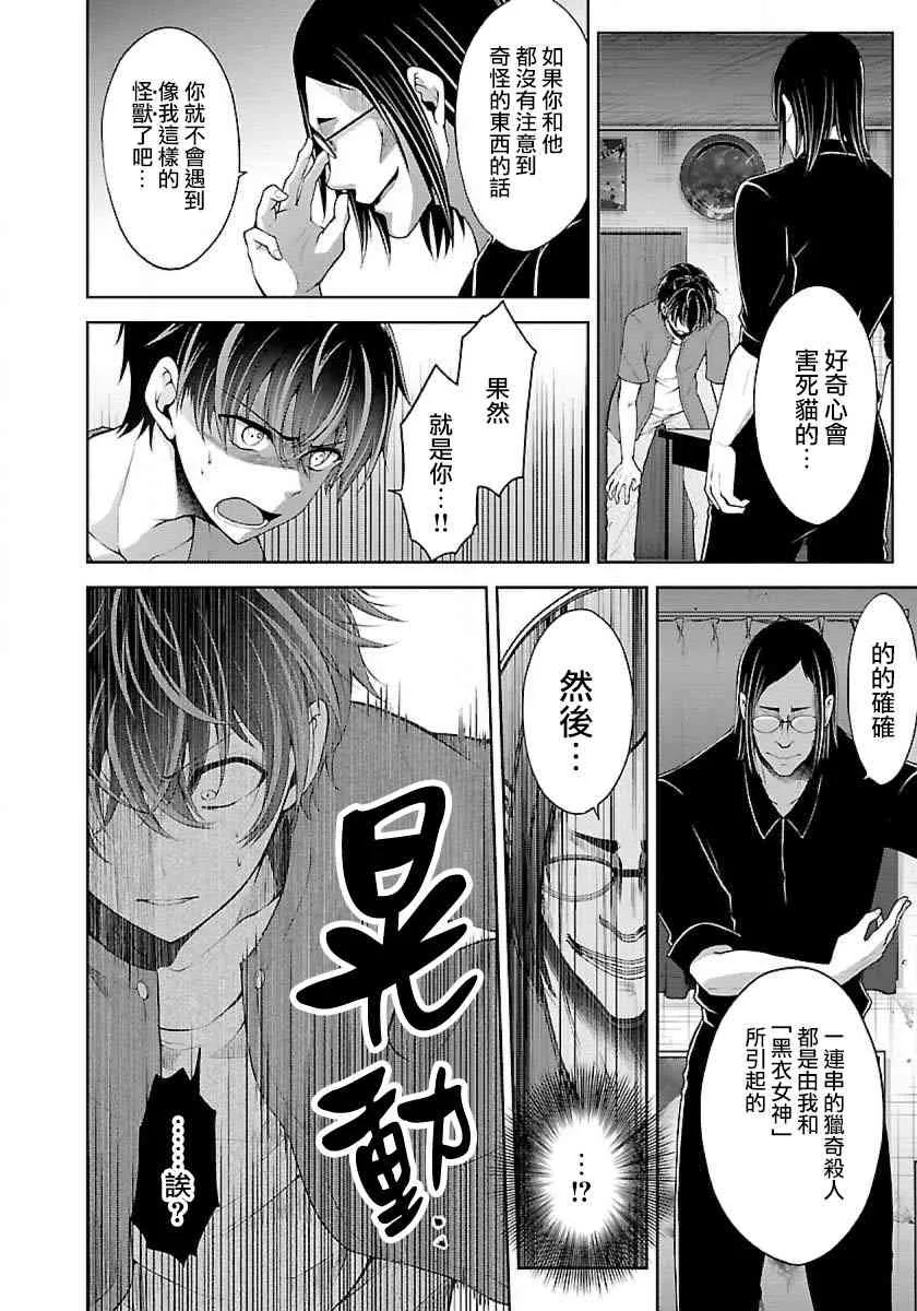 7话 第34页