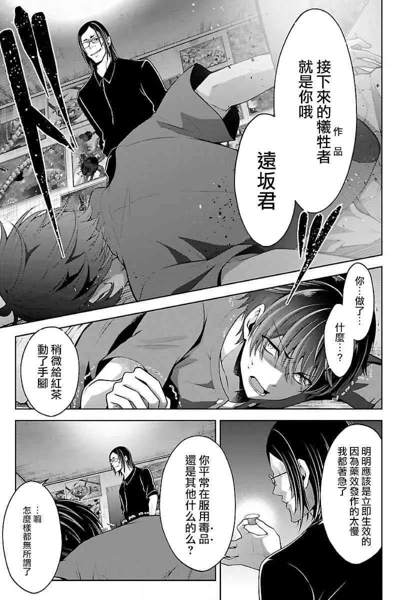 7话 第35页