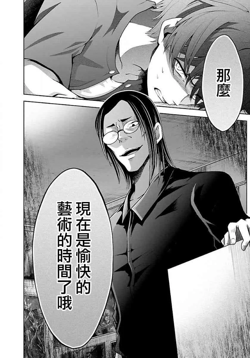 7话 第36页