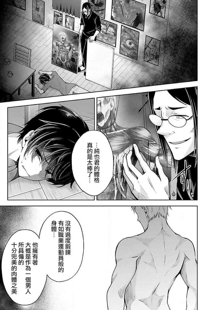 8话 第1页