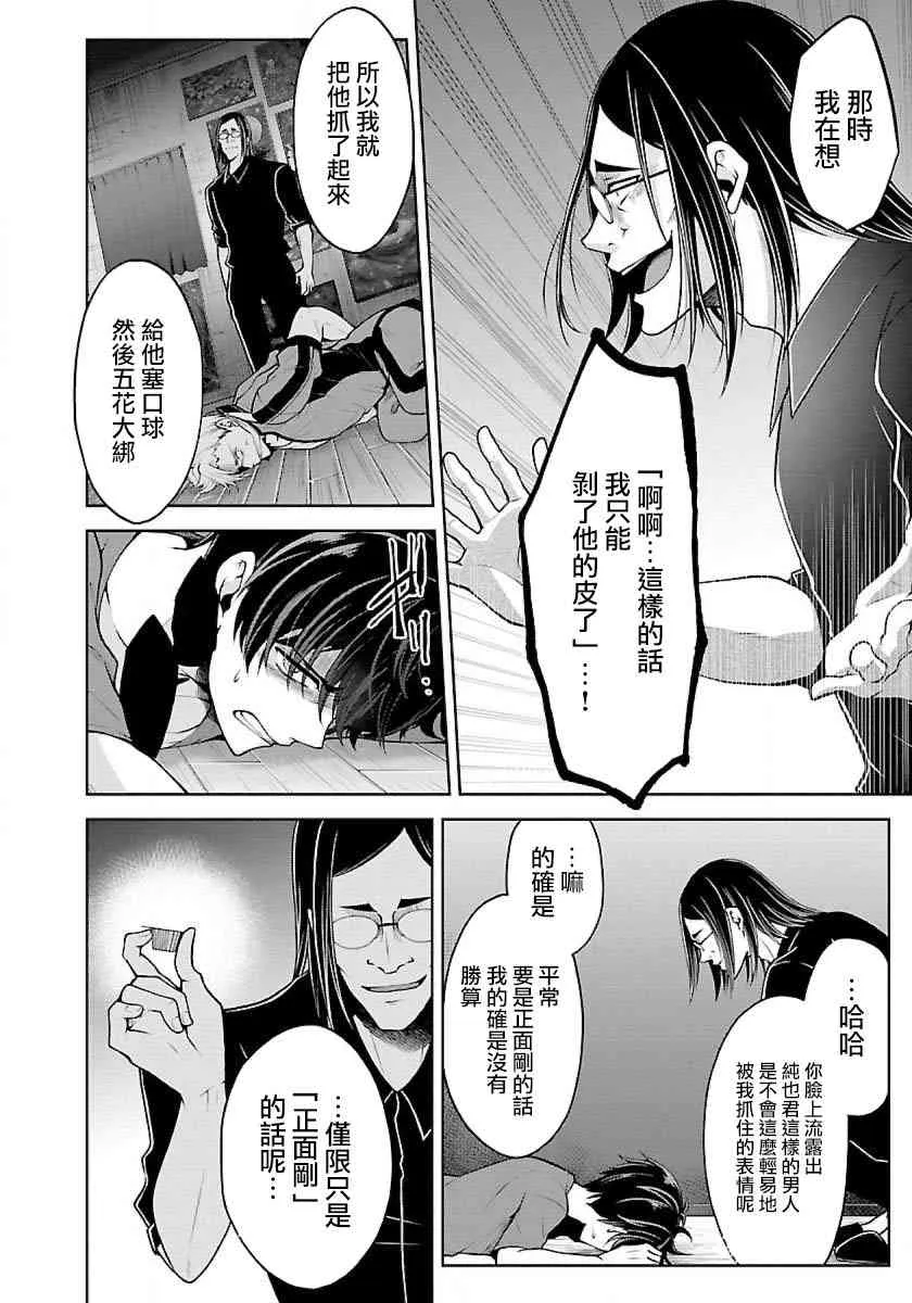 8话 第2页