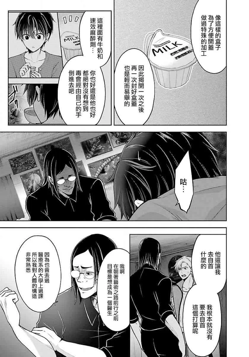 8话 第3页