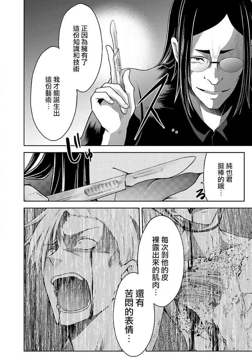 8话 第4页