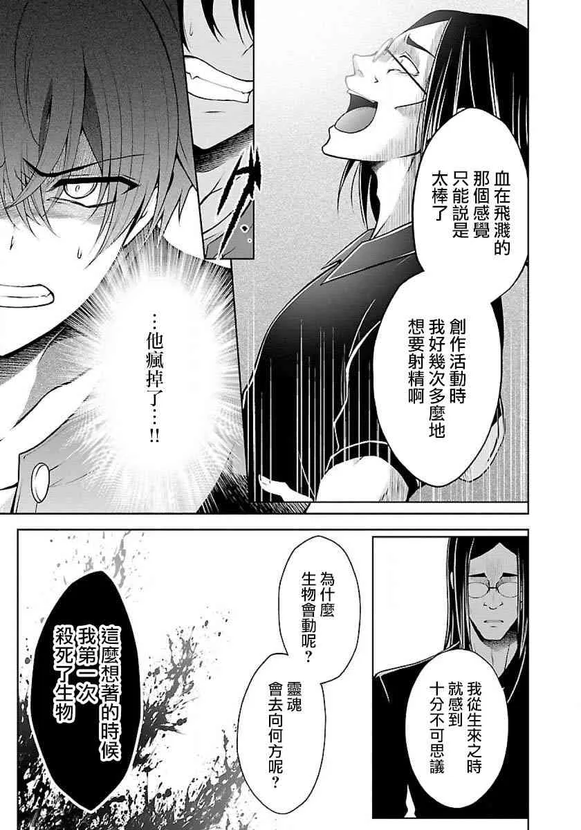 8话 第5页